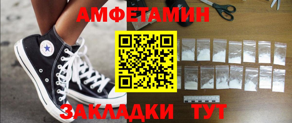 Славгород  Amphetamine 97%  Амфетамин  Вход с VPN 