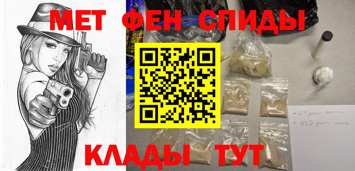 АМФЕТАМИН Розовый Славгород