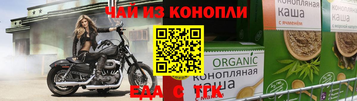 Славгород  Печенье с ТГК марихуана  Вход с VPN 