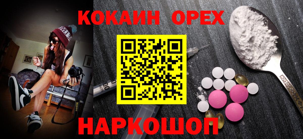 COCAIN 97%  Кокаин 98%  Вход с VPN  Славгород 