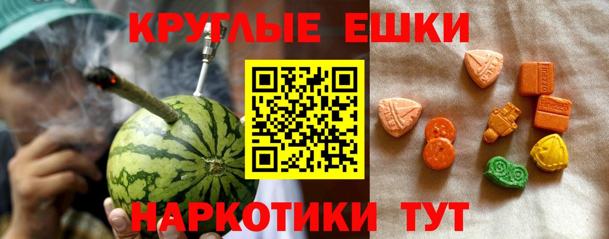 hydra ССЫЛКА  ЭКСТАЗИ VHQ  Вход с VPN  Экстази 280мг  Славгород 