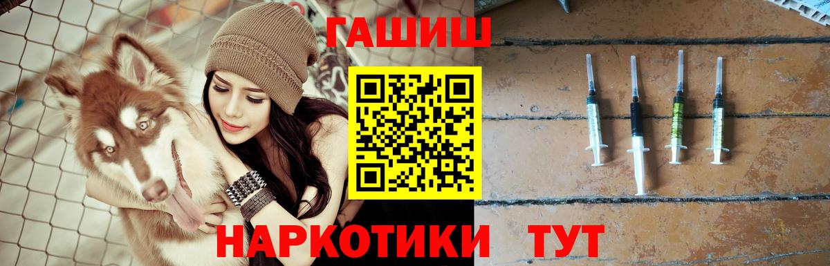 Славгород  ГАШИШ ice o lator  Вход с VPN 