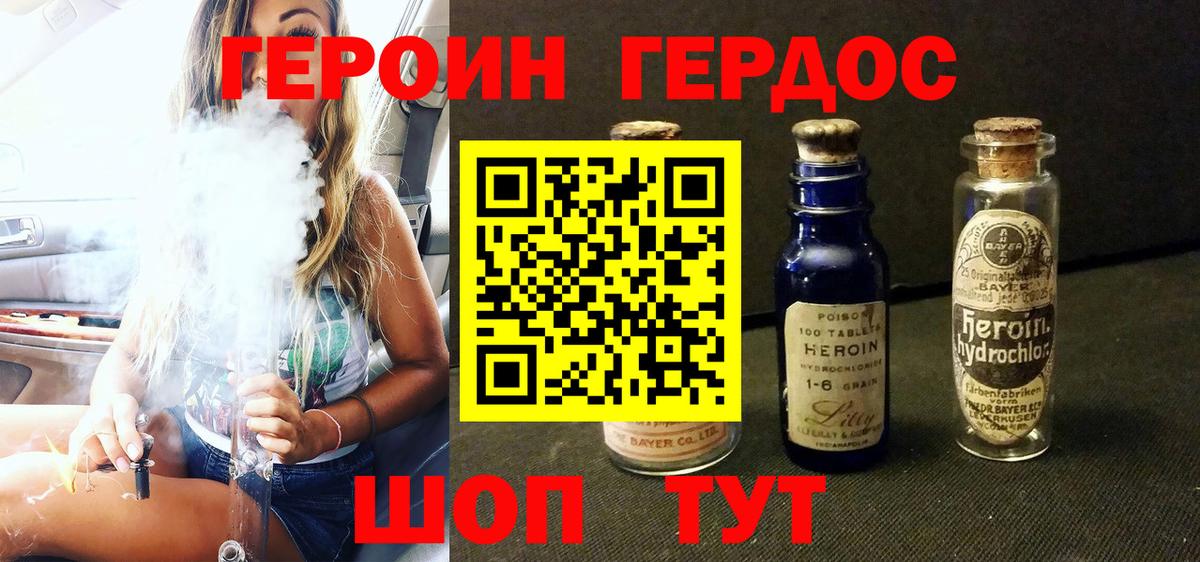 ГЕРОИН  ГЕРОИН белый  Вход с VPN  Славгород 