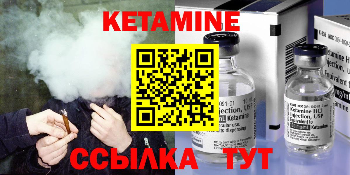Славгород  Кетамин VHQ  КЕТАМИН VHQ  Вход с VPN 