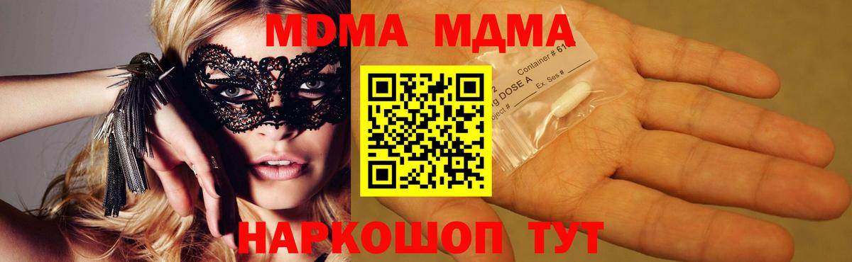 MDMA Molly  Вход с VPN  Славгород  МДМА crystal 