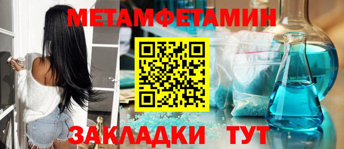 Метамфетамин винт Славгород