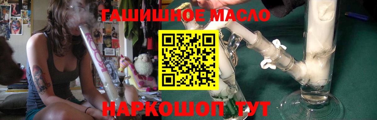 ТГК жижа Славгород