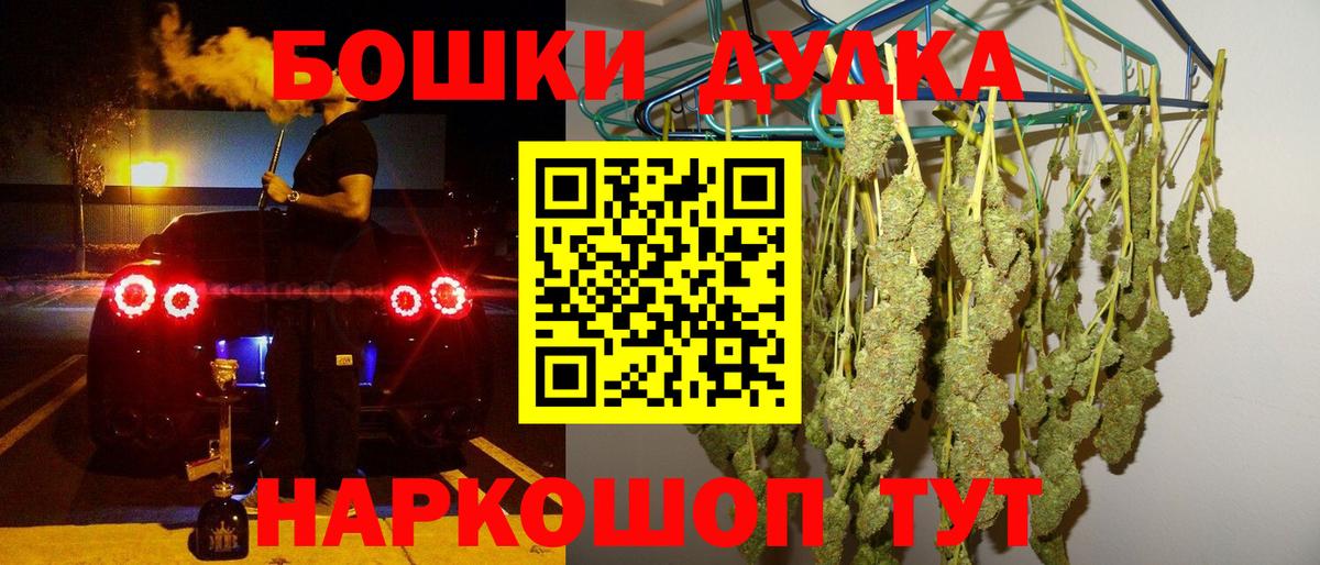 Канабис Ganja  Бошки Шишки White Widow  Славгород  Вход с VPN 