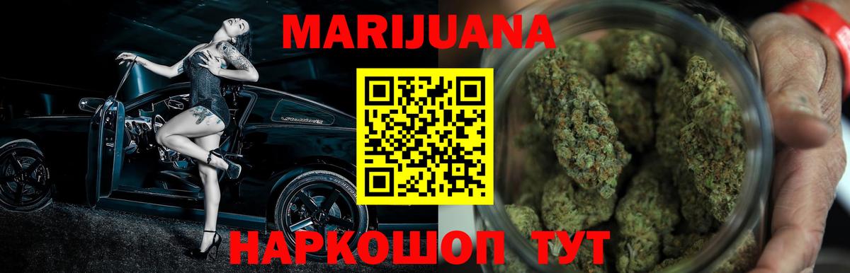 Марихуана Славгород